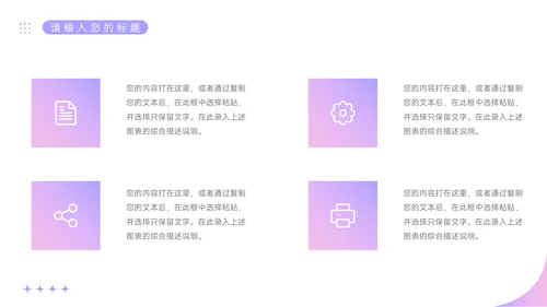 极简亮紫色个人自我介绍通用PPT模板
