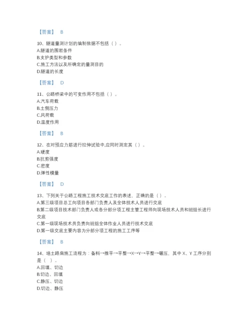 2022年贵州省一级建造师之一建公路工程实务提升题库有完整答案.docx