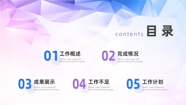 蓝色紫色简约风月度工作总结PPT模板