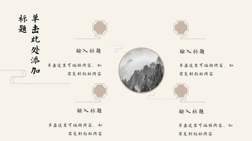 素雅古诗课件淡黄色PPT模板