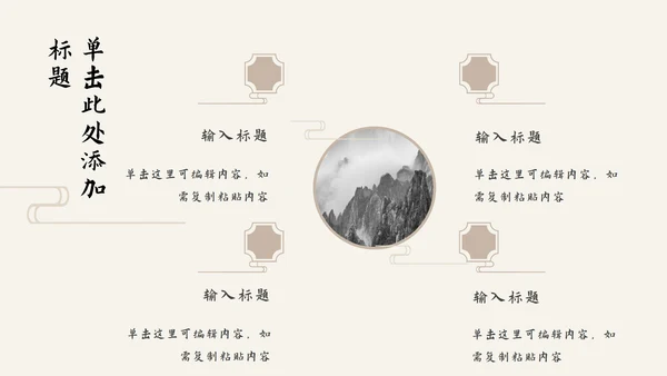 素雅古诗课件淡黄色PPT模板