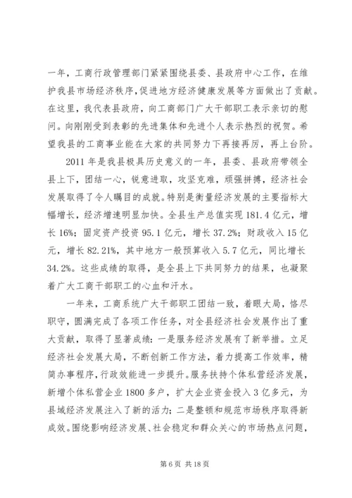 副县长在全县国税工作会议上的讲话_1.docx