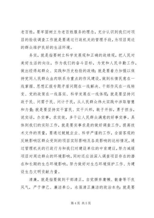 开展党的群众路线教育实践活动的思想认识.docx