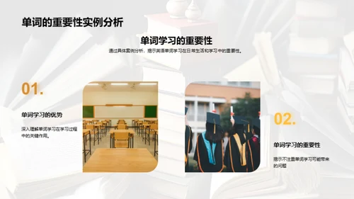 英语学习的游戏化策略