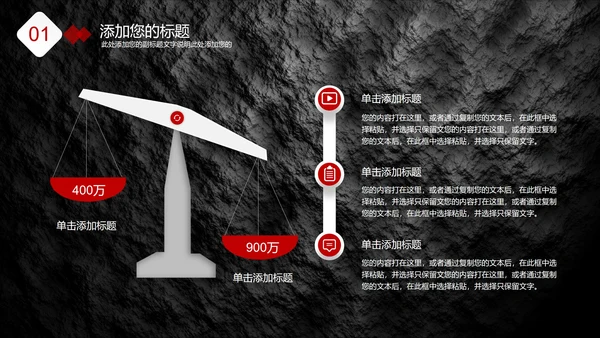 商务总结汇报PPT模板