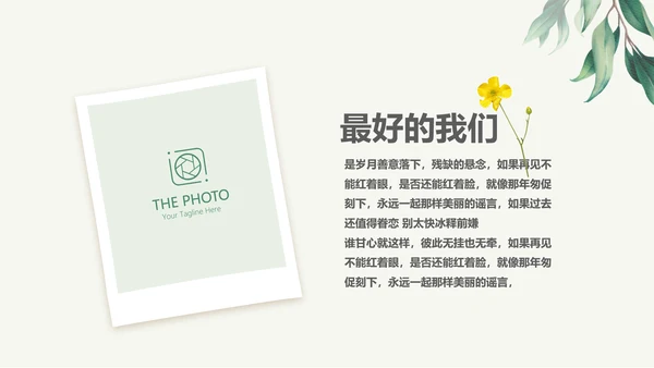 手绘小清新致青春毕业纪念册动态PPT模板