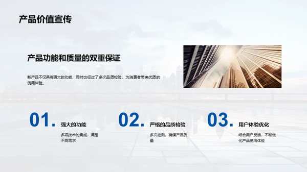 解读新品-未来愿景