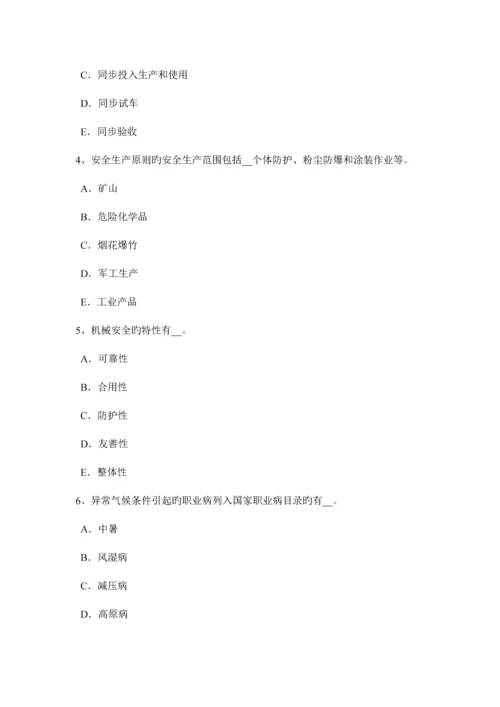2023年下半年西藏安全工程师安全生产建筑施工防火安全要点考试试卷.docx