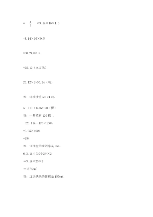 逊克县六年级下册数学期末测试卷（综合卷）.docx