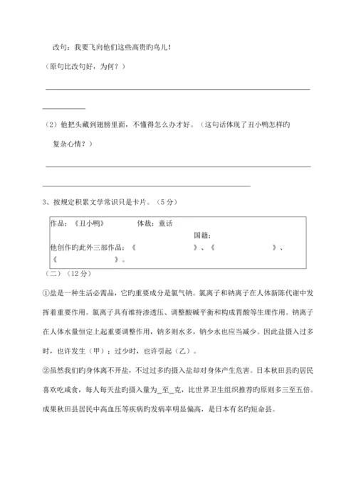 2023年省实天河小升初语文招生试卷附答案.docx