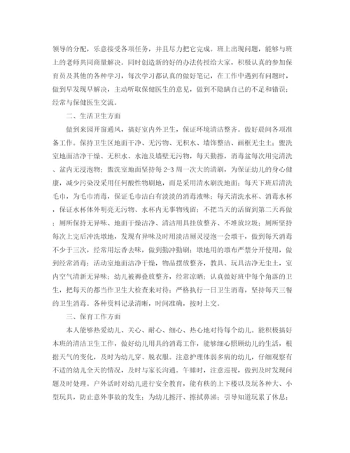 精编之大班下学期保育员工作总结范文.docx