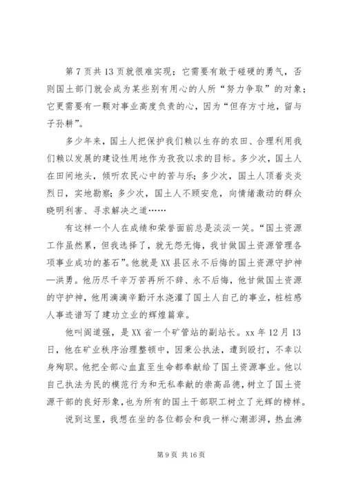 协会成立领导致辞与协警爱岗敬业演讲稿(车管所).docx