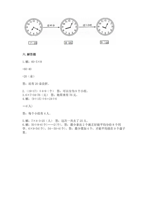 北师大版二年级下册数学期末测试卷精品（b卷）.docx