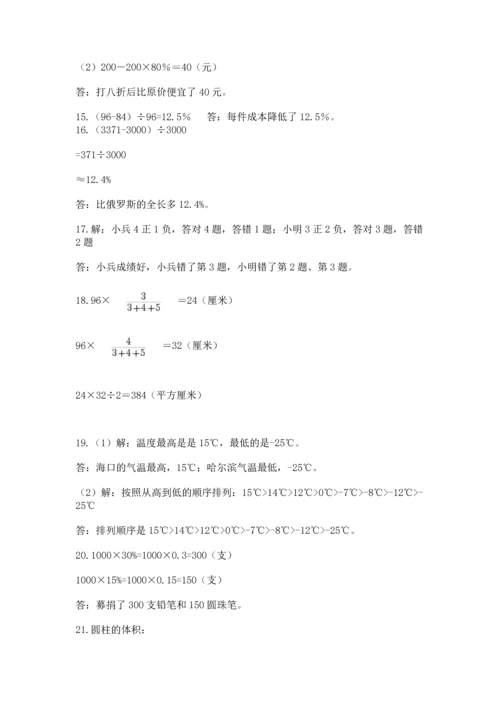 小升初数学应用题50道含完整答案【名校卷】.docx