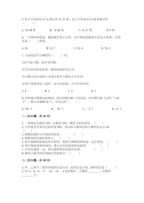 山东省济南市外国语学校小升初数学试卷含答案（完整版）.docx