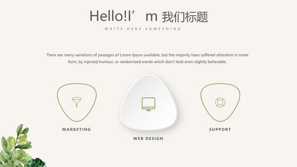 绿色蔬菜营养与健康动态PPT