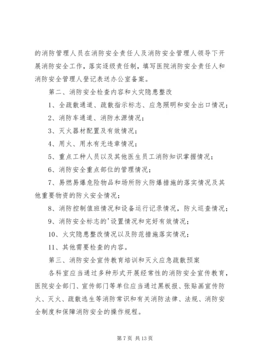 安全自查报告（推荐5篇） (2).docx