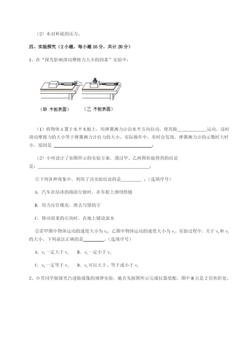 强化训练江苏南通市田家炳中学物理八年级下册期末考试定向训练练习题（解析版）.docx