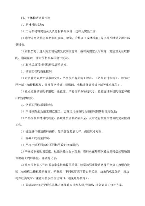 关键工程管理实施专题方案.docx