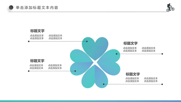 全民运动户外拓展跑步体育比赛锻炼健身PPT模板
