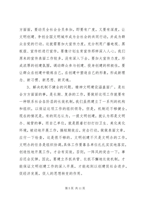 区委会议主持词 (2).docx