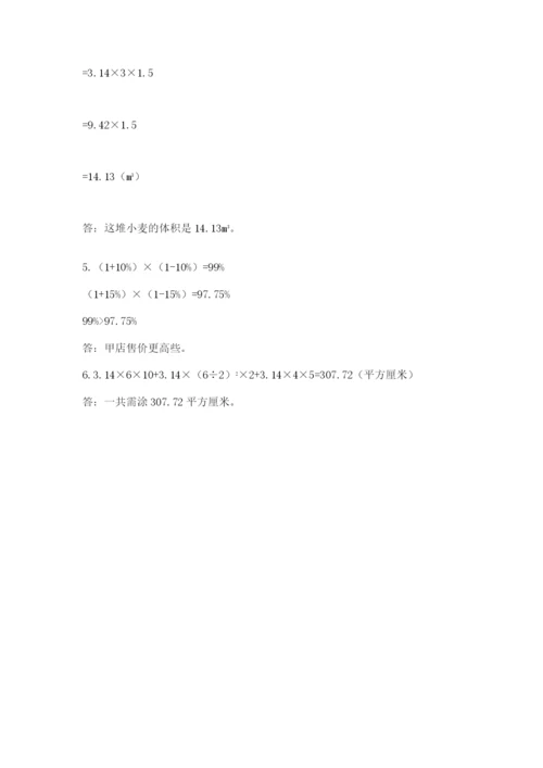 天津小升初数学真题试卷精选.docx