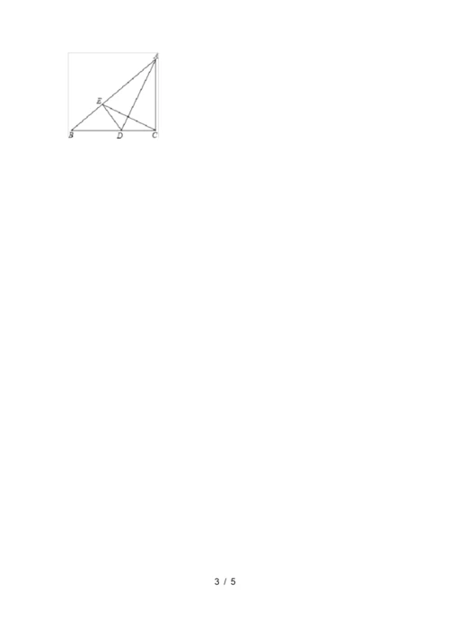 最新北师大版七年级数学上册期末试卷及答案【完美版】.docx