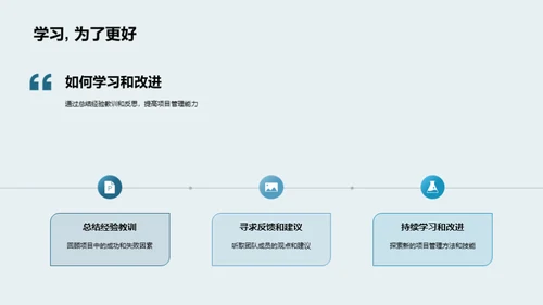 医保项目年度总结