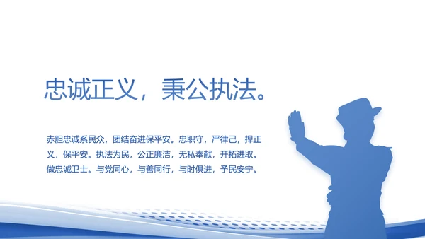 蓝色大气公安年终工作总结汇报PPT