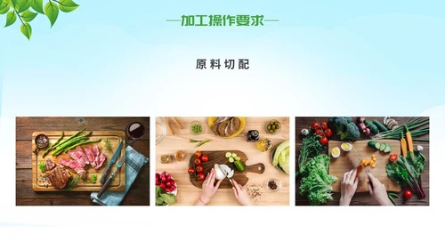 绿色大气插画食品安全两个责任主题PPT模板