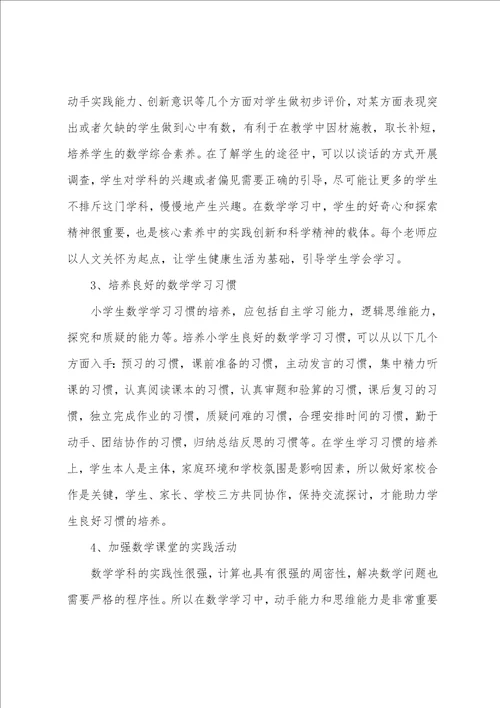 暑假教师培训心得体会