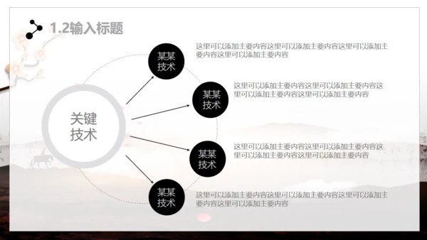 书法培训毛笔字通用PPT模板