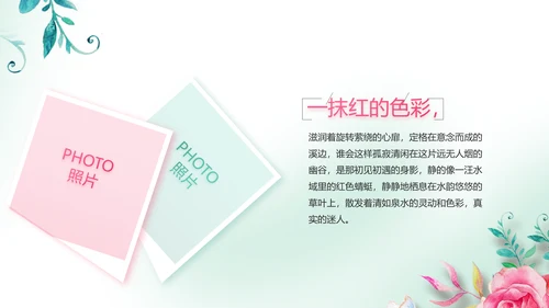 寻觅春天春季旅游动态PPT模板