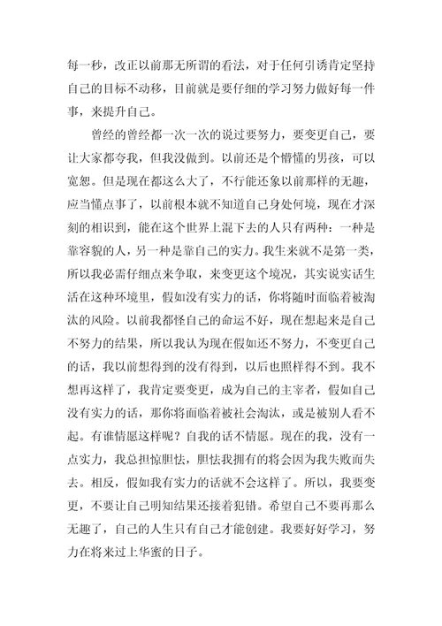 学习保证书最新7篇