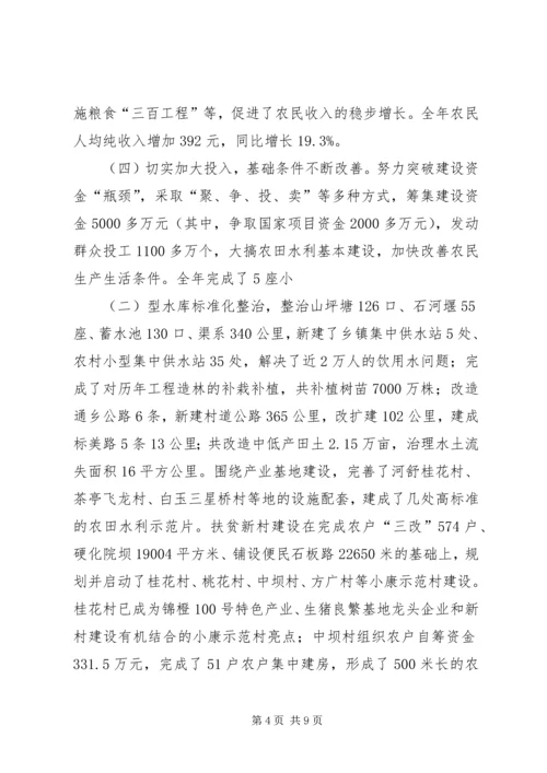 农业副县长在县政府党组民主生活会上的发言 (3).docx