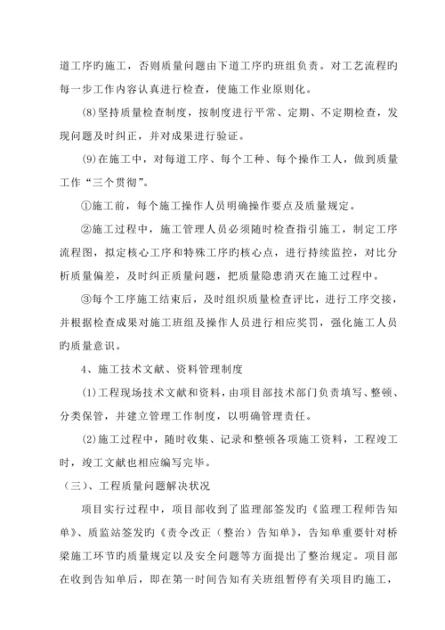 关键工程综合施工总结报告简洁完整.docx