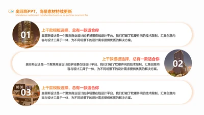橙色创意并列关系流程关系3项PPT图文页