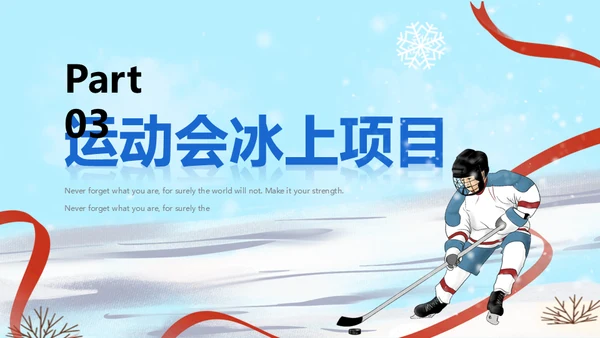 冬奥会冬季运动会单板滑雪通用PPT模板