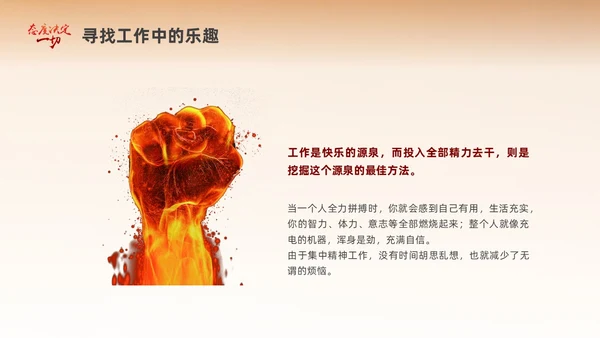 黄色励志插画风格态度决定一切心态培训课件PPT情绪管理