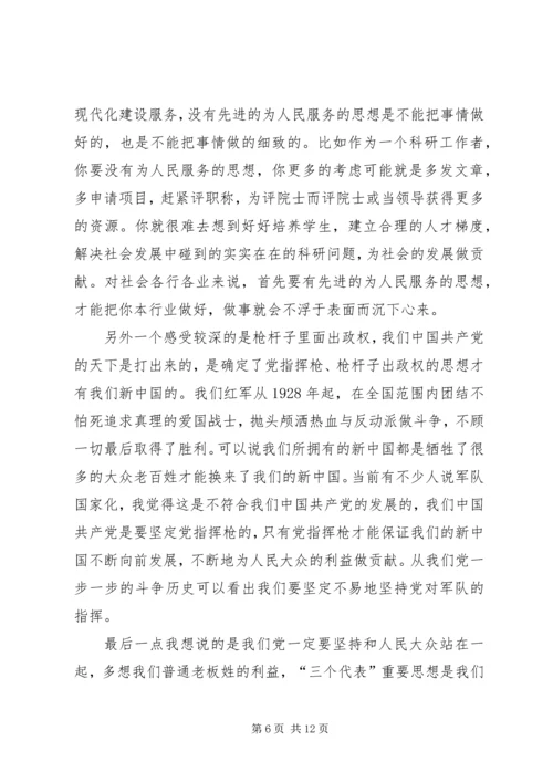 学习党史个人心得体会（6篇）.docx