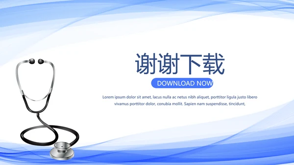 蓝色简约医学生实习报告动态PPT