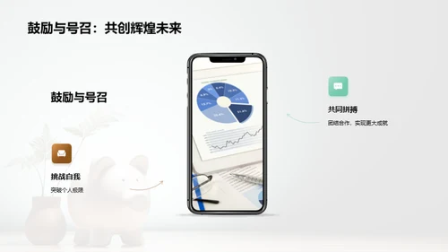 半年业务回顾与展望