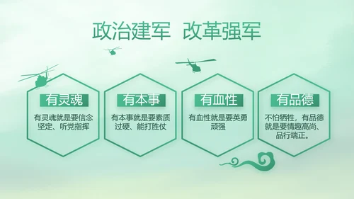 绿色中国风党风廉政建设学习教育培训动态PPT