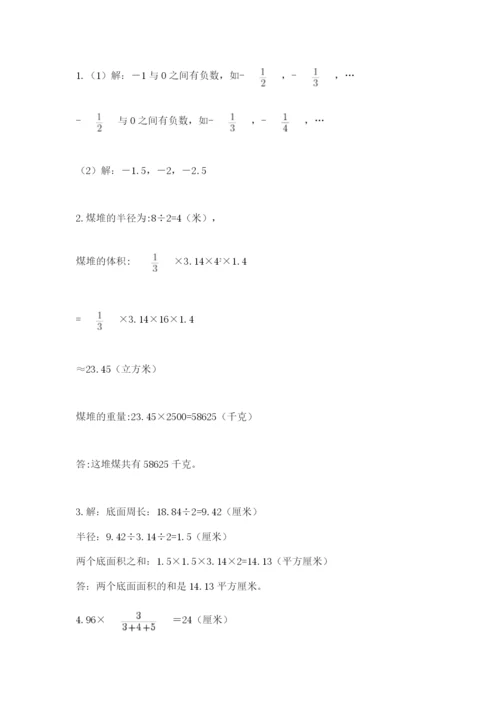 山东省济南市外国语学校小升初数学试卷精品带答案.docx