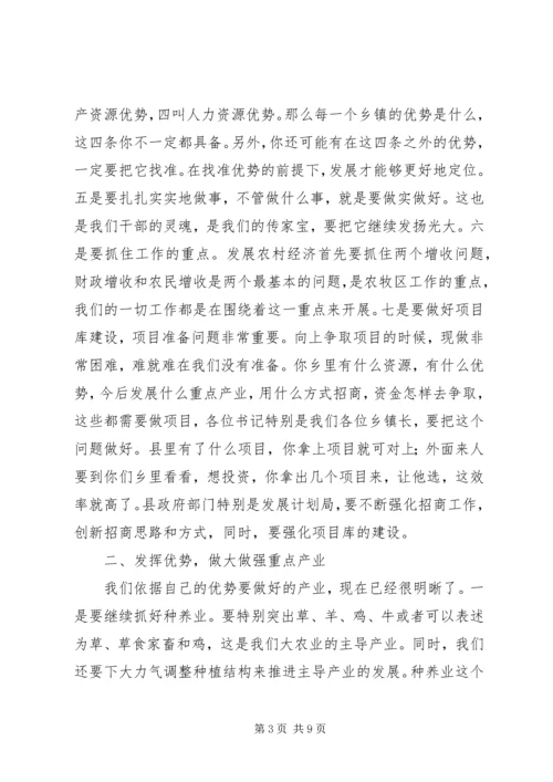 县委书记在全县农村牧区经济工作座谈会上的讲话.docx