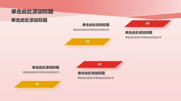 红色党政风对外交流——一带一路 青春同行PPT模板