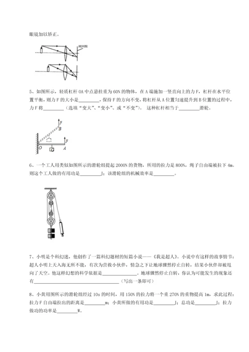 第二次月考滚动检测卷-陕西延安市实验中学物理八年级下册期末考试专题练习试题（解析版）.docx
