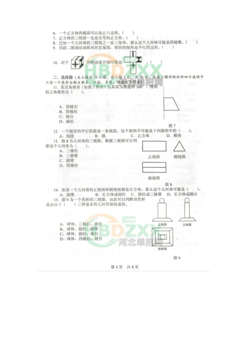 2023年河北软件职业技术学院单招试题土木大类样题.docx