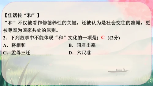 23《孟子》三章 课件