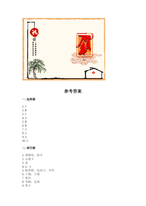 一年级上册道德与法治第四单元《天气虽冷有温暖》测试卷附答案【典型题】.docx